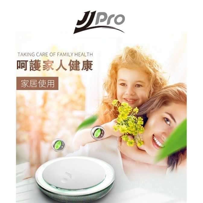 強強滾生活家佳寶JJPRO 車用空氣清淨機 JPA03