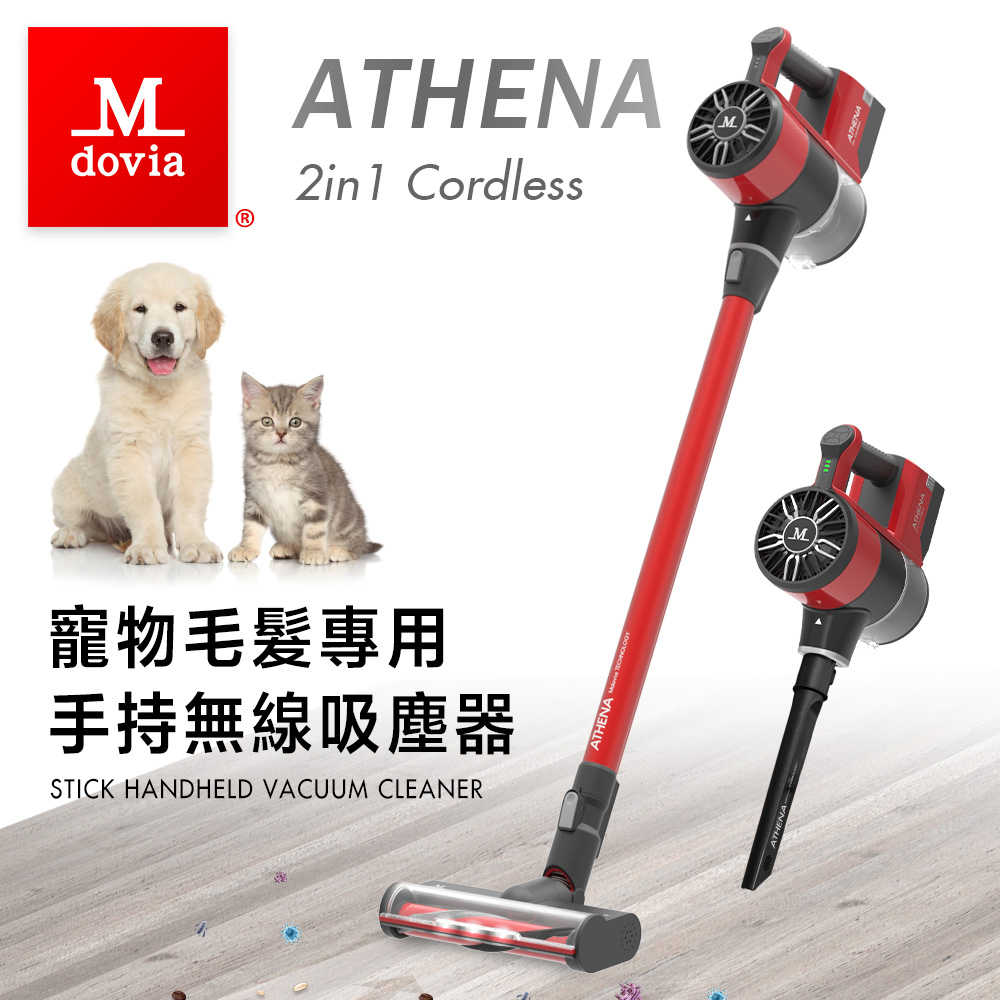 Mdovia Athena 無線手持吸塵器 綠色 vs 小米