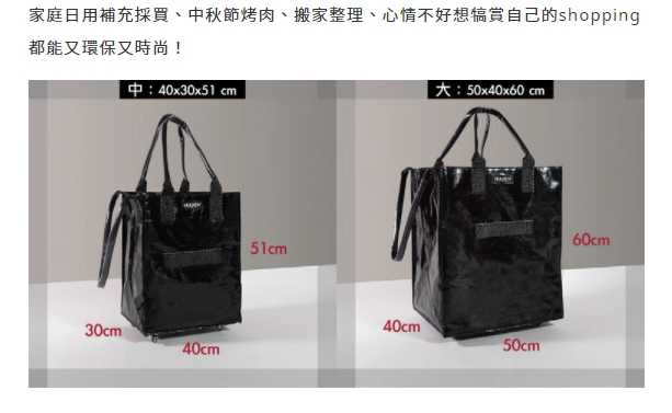 強強滾生活~HULKEN® 浩肯包 (銀)(中款) 購物袋 小拉車 推車 手提包 旅行