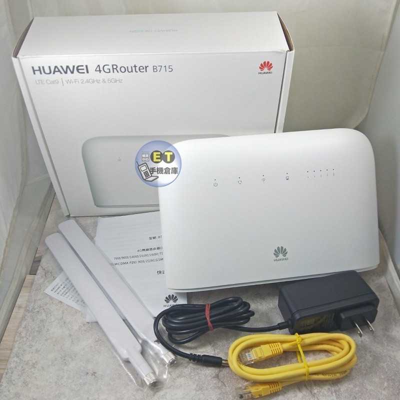 強強滾-9成新 Huawei 4G無線路由器 B715S-23C 白（B715S23C 路由器）