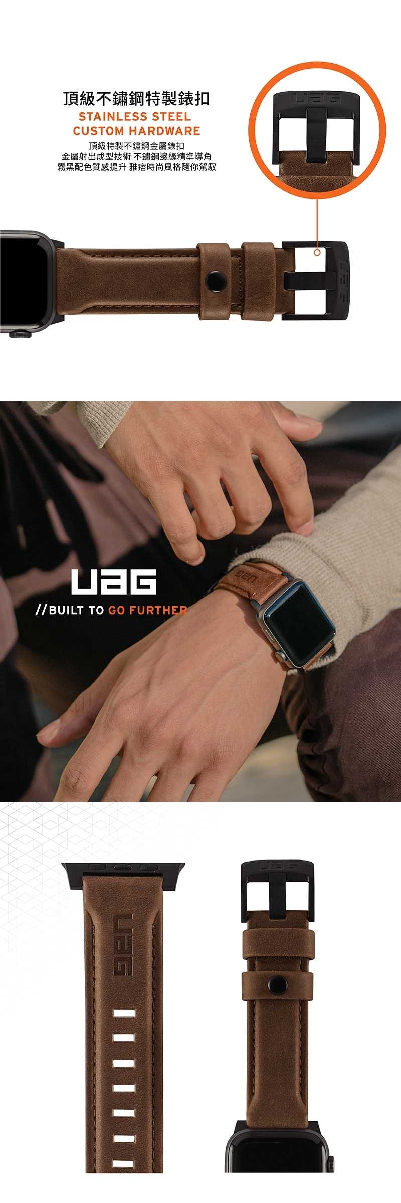 強強滾優選~ UAG Apple Watch 38/40/41mm 皮革錶帶-棕