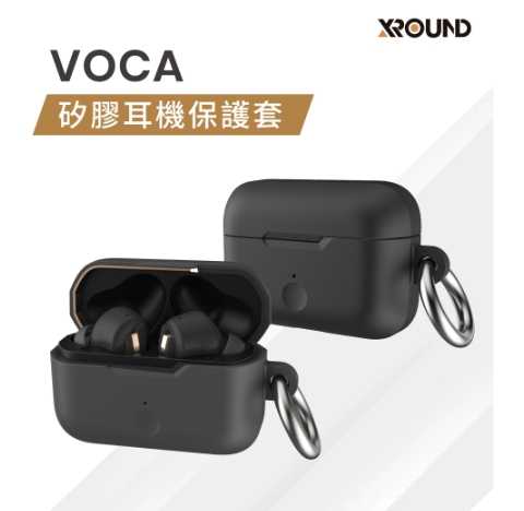 強強滾優選~ VOCA 專用矽膠保護套