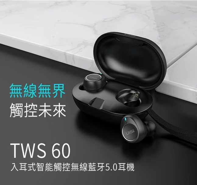 UiiSii TWS60 藍芽5.0 真無線藍牙耳機 智能觸控 迷你雙耳無線 完美音質 IPX5級防水 雙耳立體通話