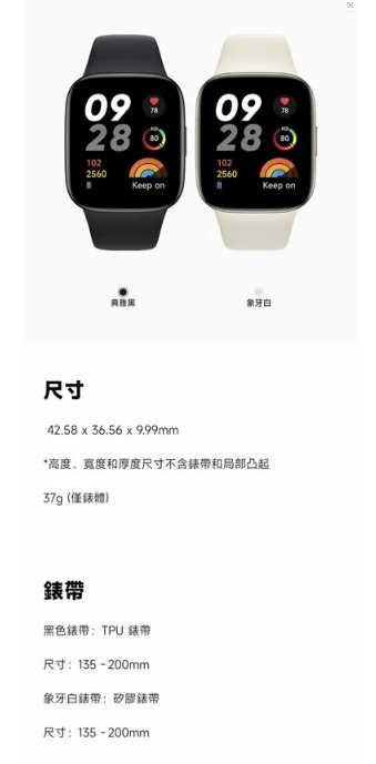 強強滾優選~小米 Redmi Watch 3小米手錶 台灣版