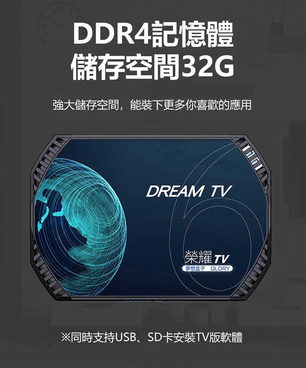 強強滾優選~【Dream TV 夢想盒子】六代榮耀 夢想數位 國際雙語音版 4+32G