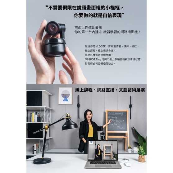 強強滾-OBSBOT Tiny 視訊攝影機2代 AI運算晶片 人臉辨識手勢控制 視訊