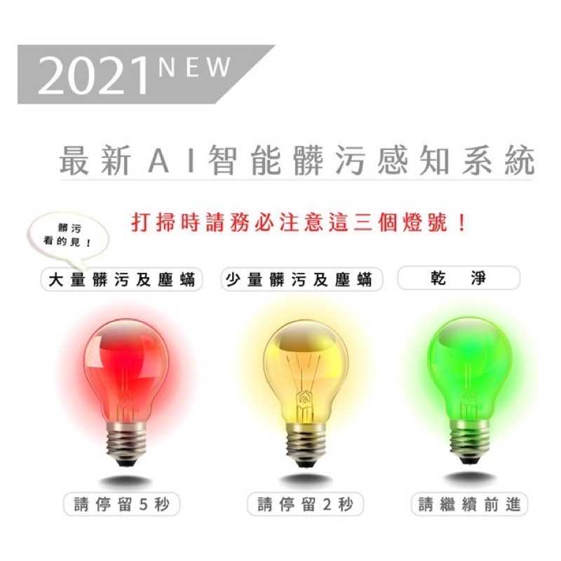 強強滾-Mr.Smart 小紫除蟎機2代紅綠 2021全新AI智能紅綠燈 吸塵器