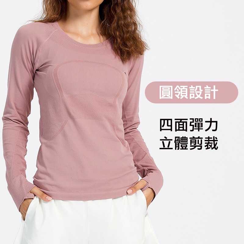 強強滾-【時尚瑜伽 / 運動】女款 彈力修身顯瘦健身瑜珈圓領上衣