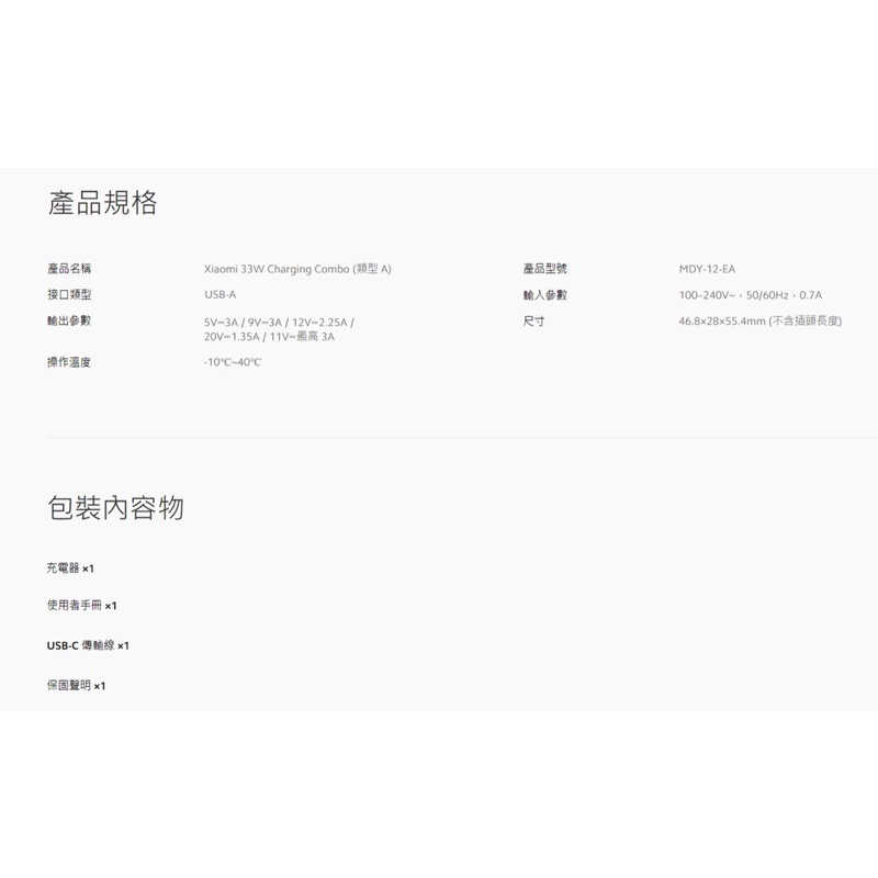 強強滾生活  Xiaomi 33W 充電套裝 台灣版 公司貨