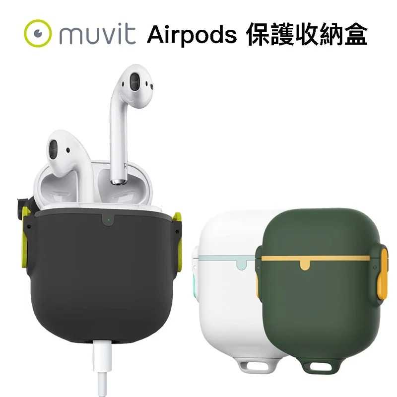 Muvit Apple Airpods 保護收納盒 強強滾