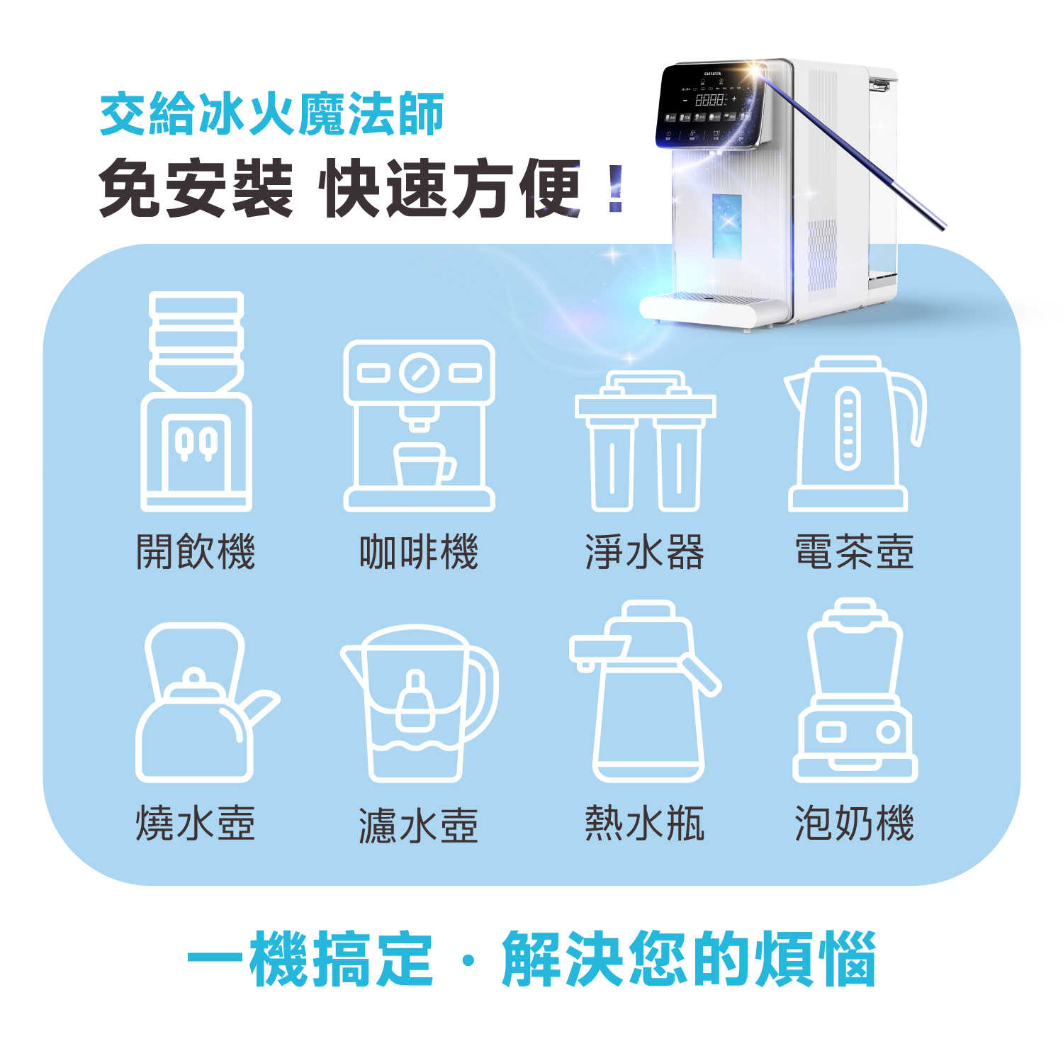 強強滾優選~【aiwa愛華】AW-RO60 RO逆滲透冰溫瞬熱淨飲機/飲水機 白