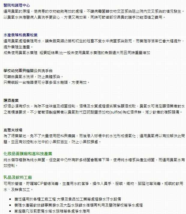 強強滾優選~ SHADEN工商業用高濃度O3臭氧水機AA101(水質淨化機）