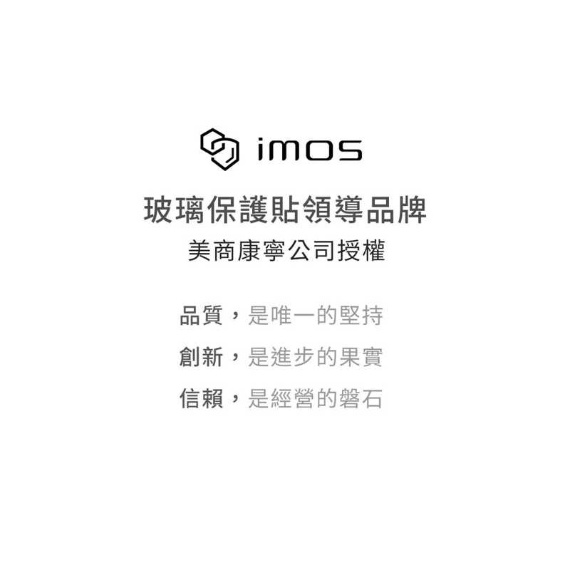 強強滾生活  imos SAMSUNG Galaxy S23 Ultra 藍寶石鏡頭保護貼 不銹鋼帽蓋式