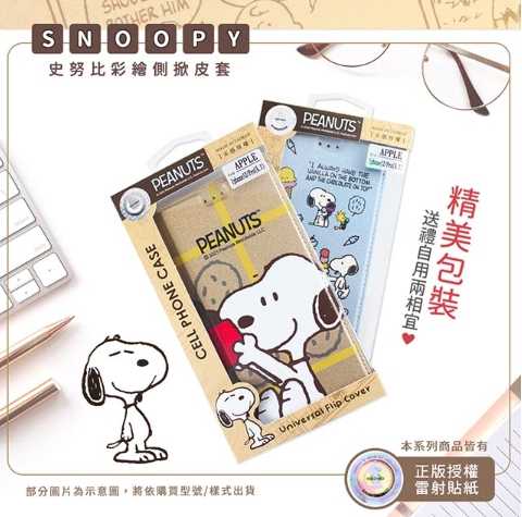 強強滾優選~【SNOOPY/史努比】Sony Xperia 5 IV 彩繪可站立皮套