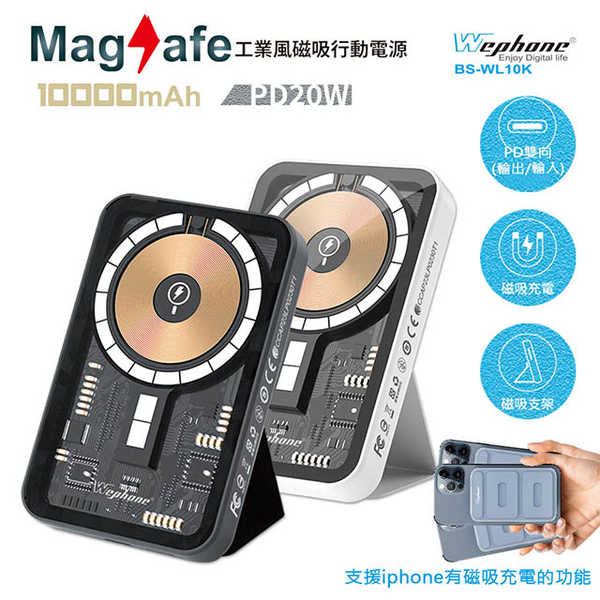 強強滾優選~碁透明工業風 無線磁吸式MagSafe快充行動電源(磁吸式支架設計)