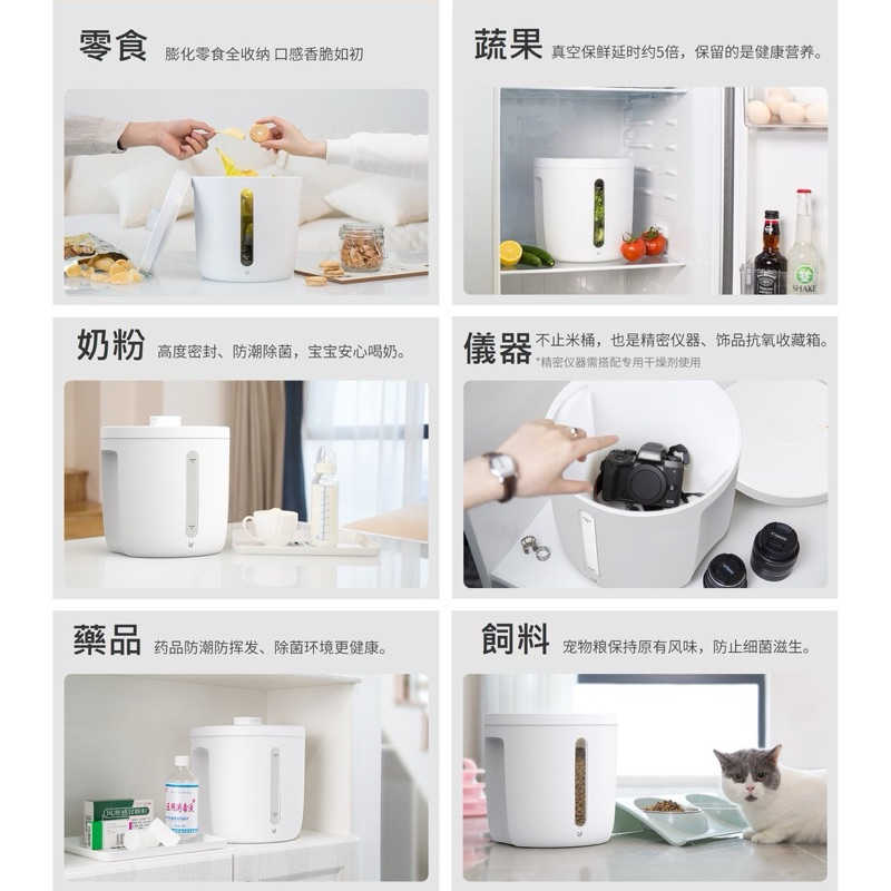強強滾生活 小米有品-博的真空米桶 7L 12L 真空寵物飼料桶 自動抽真空保鮮儲糧桶