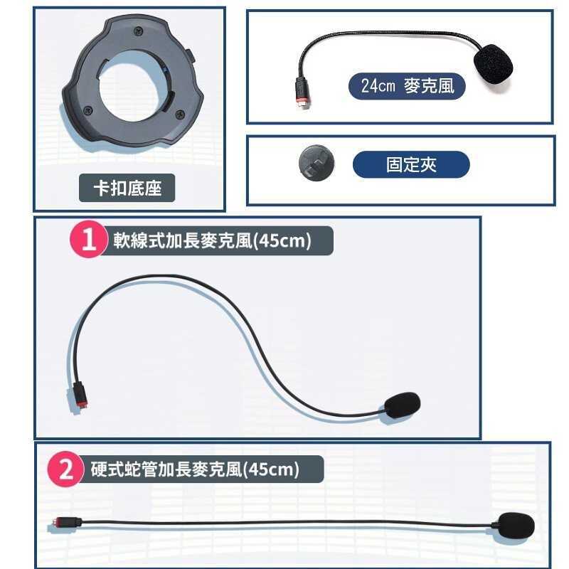 強強滾生活 配件-BTS5 耳機-24cm蛇管麥克風 骨傳導藍牙耳機配件