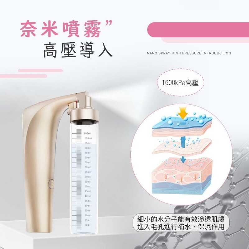 強強滾-HANLIN-GX666 奈米美容高壓注氧保濕機