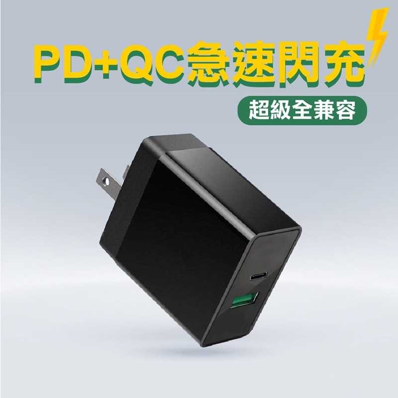 強強滾-Hpower PD+QC PD快充頭 CHP-149 快速充電頭 國際通用 台灣製
