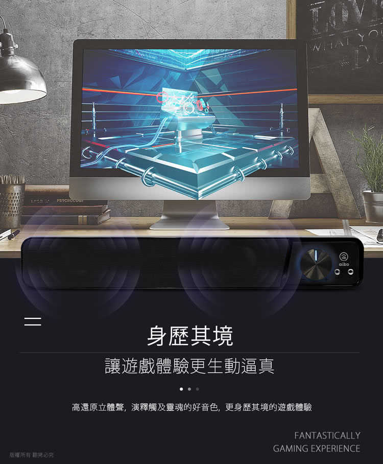 強強滾優選~ aibo LA108 USB單件式 多媒體環繞喇叭