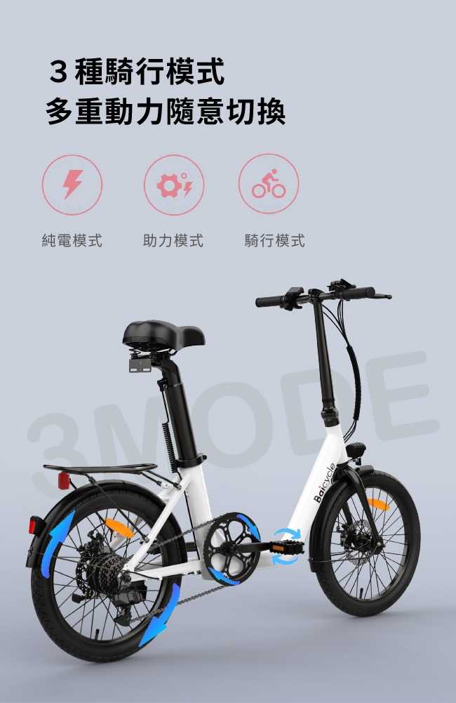 強強滾優選~【小米】Baicycle U20 20吋6段變速電動腳踏車(折疊車 腳踏車 小白電動助力自行車)