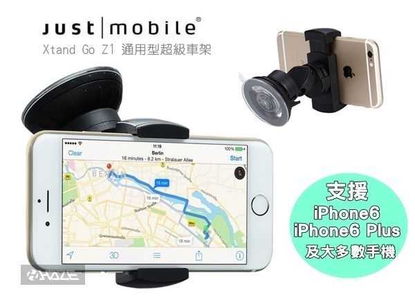 Just Mobile Xtand Go Z1 通用型超級車架 手機架 支援iPhone 6 / 6