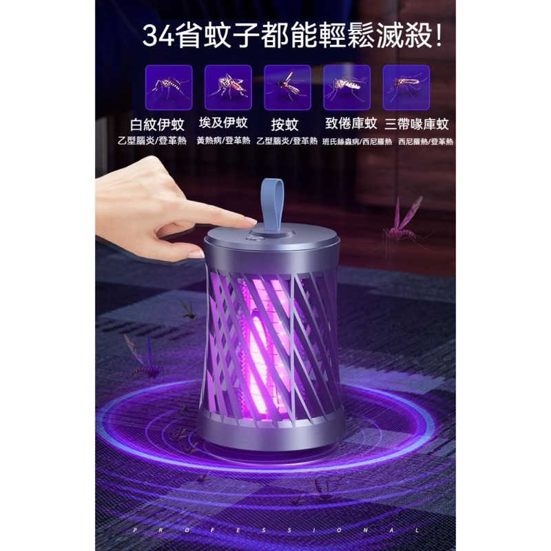 強強滾生活 UV紫光 超靜音殺菌 滅蚊燈