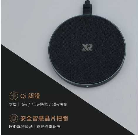 強強滾優選~ XROUND 無線快充充電板