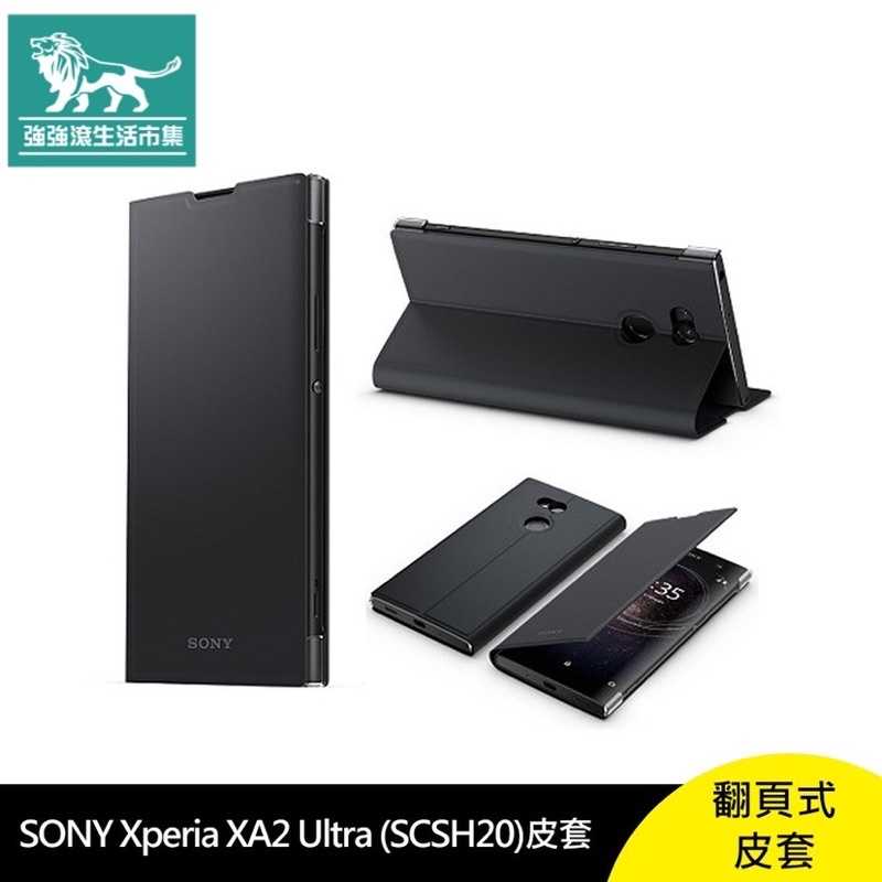 強強滾-索尼 SONY Xperia XA2 Ultra (SCSH20) 翻頁式皮套 側翻 皮套 手機殼