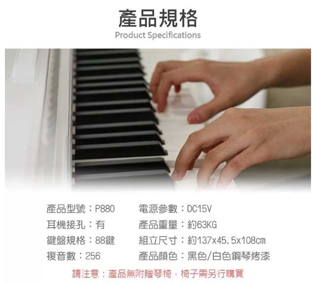 強強滾優選~ HANLIN-P880 高階立式數位電鋼琴 直立款-白色