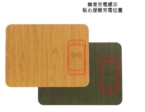 強強滾優選~ 15W高質感皮質木紋無線快充滑鼠墊_無線快充_Android、iphone12以後 適用