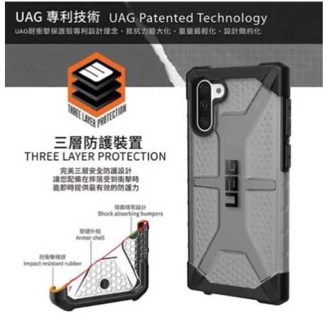 強強滾優選~ UAG 耐衝擊防摔保護殼 for:Samsung Note 10/ N970