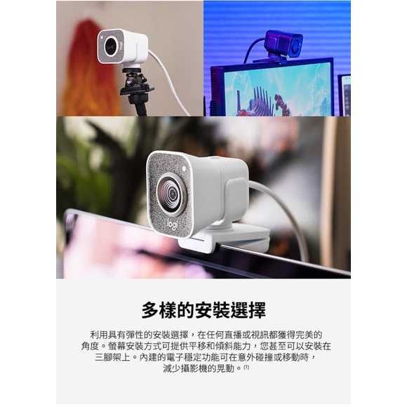 強強滾生活【Logitech 羅技】StreamCam 直播攝影機(白)/黑 視訊開會