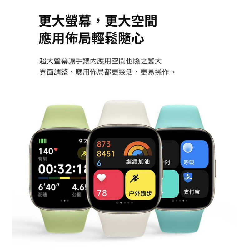 強強滾生活 小米 Redmi Watch 3 紅米手錶3 陸版 支援NFC 小愛同學