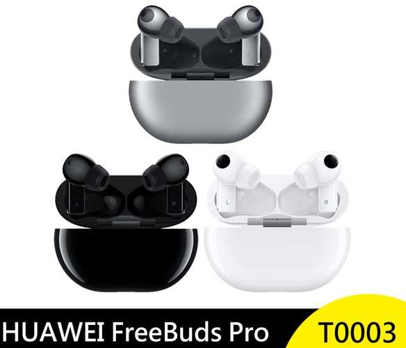 強強滾~福利品 HUAWEI FreeBuds Pro 藍牙耳機 銀