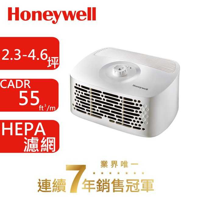 限量5台 美國Honeywell-個人用空氣清淨機HHT270WTW hepa  主機＋濾網 全新品公司貨 除臭