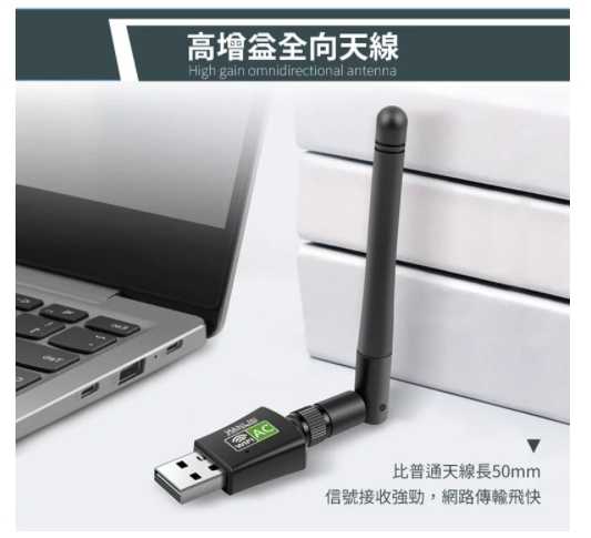 強強滾~HANLIN-Wi600TS 免驅動雙頻wifi網路接收器