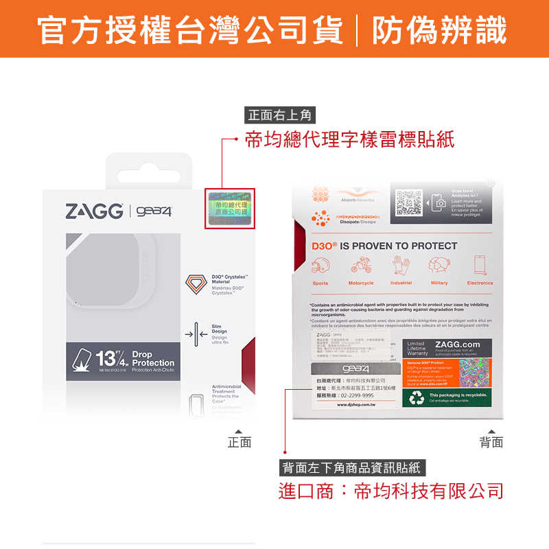 x Gear4【Samsung Galaxy S22 Ultra】D3O® Milan 米蘭透明極光-抗菌軍規頂級軍