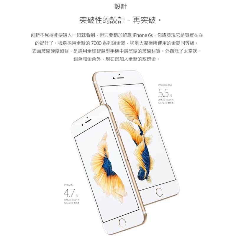 強強滾-APPLE iPhone 6S Plus 32G 5.5吋 i6S+ 智慧手機 原盒 【福利品】