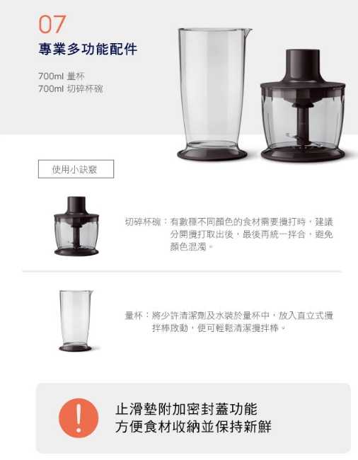 強強滾優選~ Electrolux伊萊克斯 手持式攪拌棒