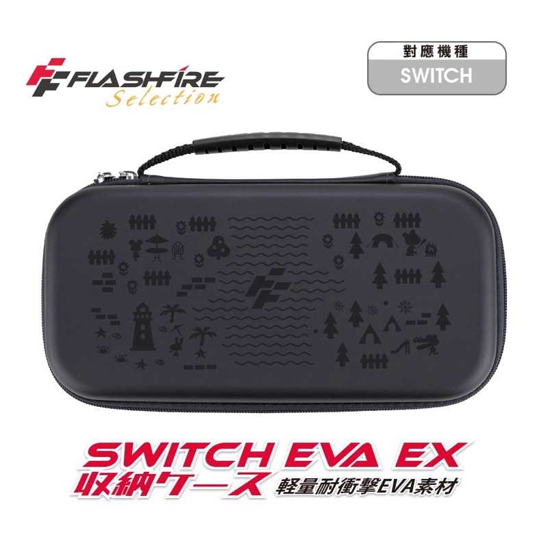 強強滾-FlashFire EVA EX Switch晶亮收納保護包-黑
