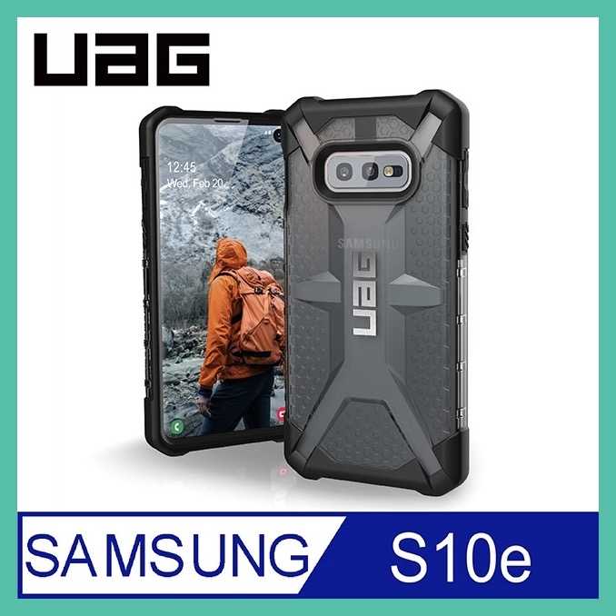 強強滾-UAG Galaxy S10e 耐衝擊保護殼