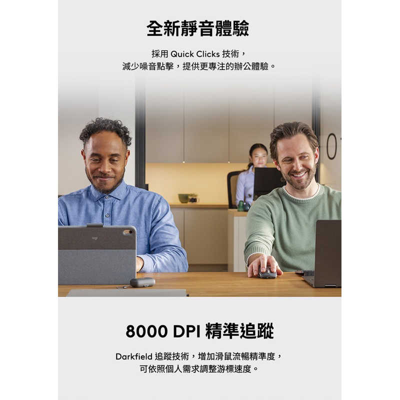 強強滾生活  Logitech 羅技 MX Anywhere 3S無線行動滑鼠