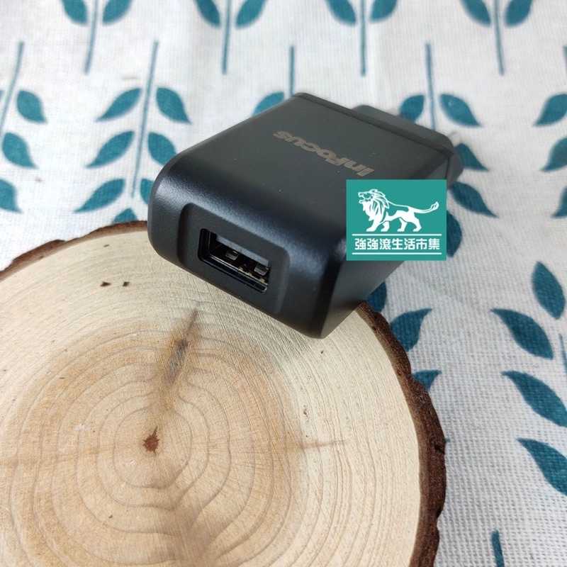 強強滾-【INFOCUS (C)旅充 5V 2A】黑（富可視、原廠、歐規、旅充、充電頭、USB、現貨）
