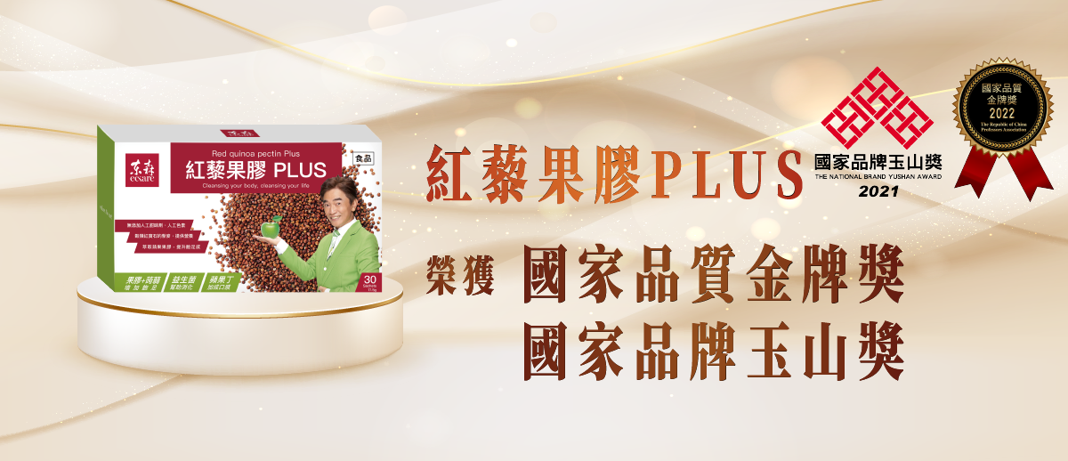 即期優惠 吳宗憲推薦🍏紅藜果膠PLUS（30入）紅藜麥代餐 乳酸菌 蘋果果膠體驗包 強強滾生活