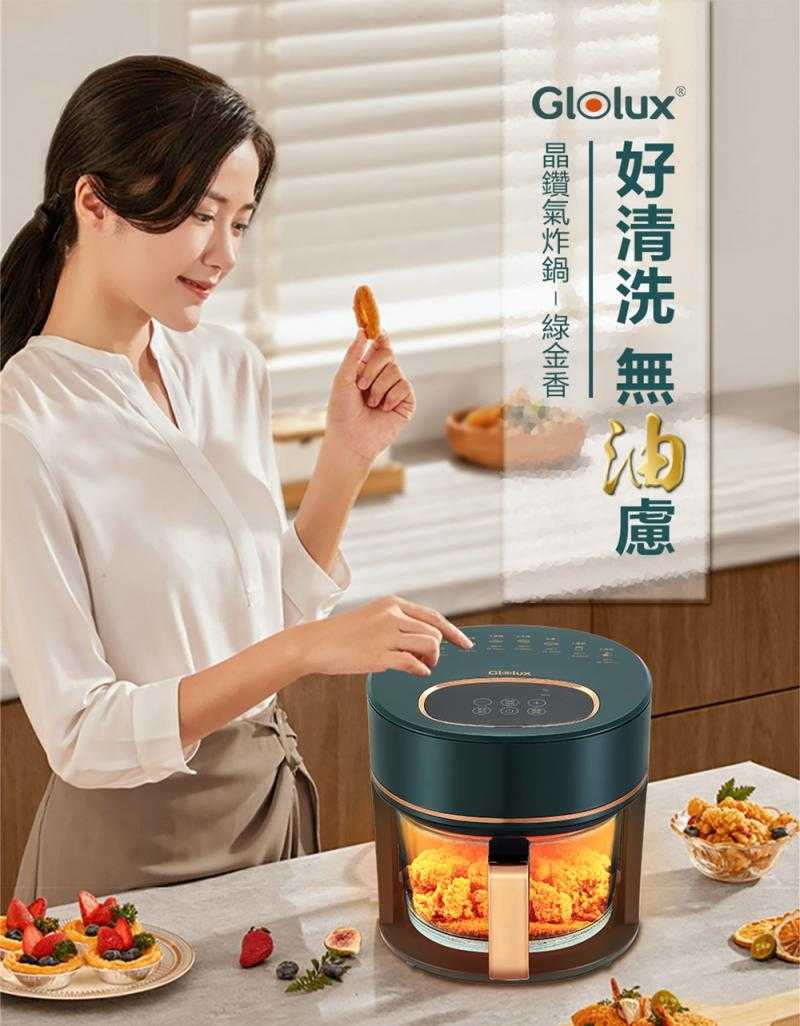 Glolux 3.5L 透明可視觸控式氣炸鍋 烤箱 烘烤爐 強強滾