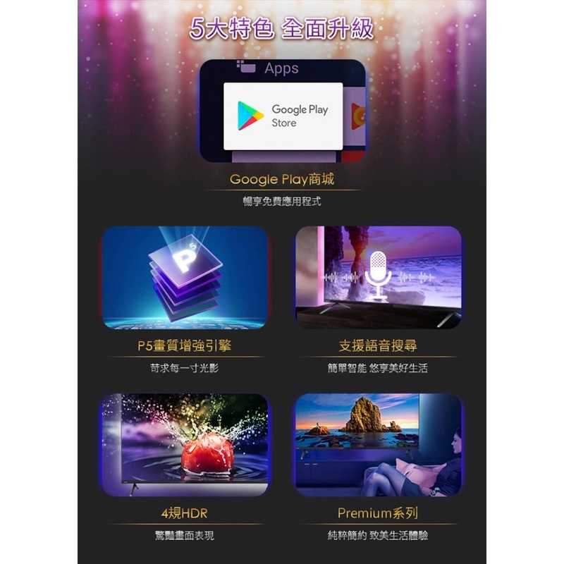 強強滾-PHILIPS 70型 4K多媒體液晶顯示器 70PUH8225