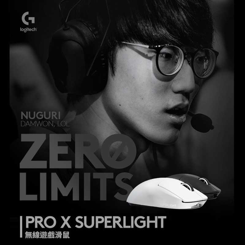 強強滾w 羅技 PRO X SUPERLIGHT 無線輕量化電競滑鼠-黑