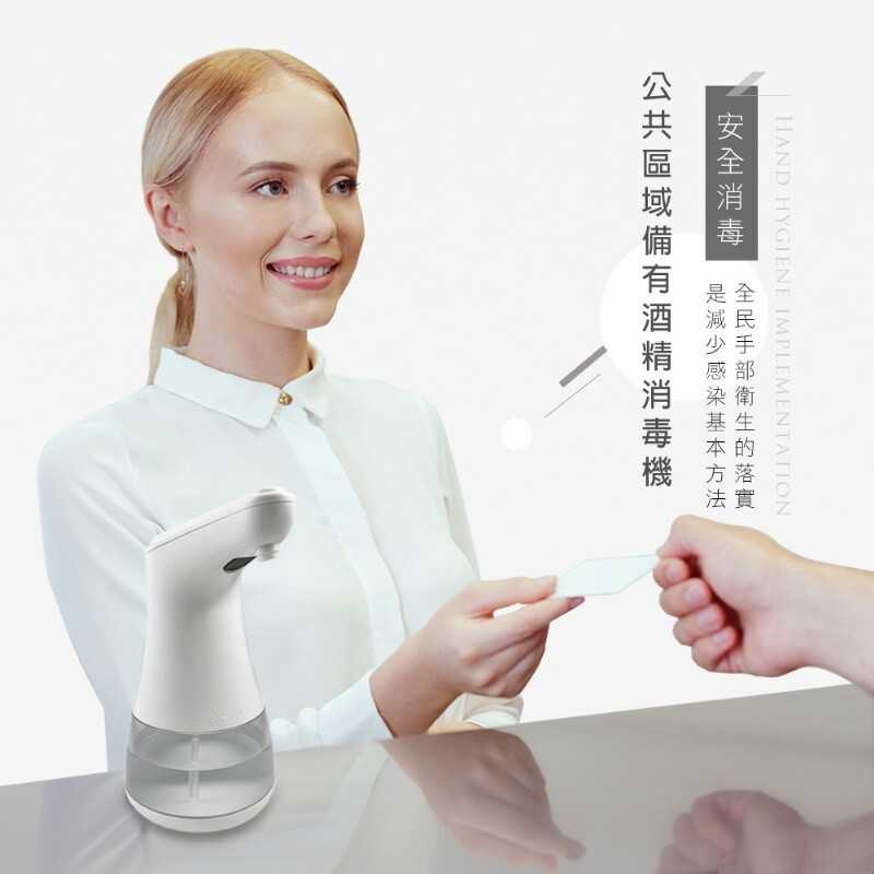 SuperB 全自動感應酒精殺菌淨手噴霧機 強強滾 消毒 乾洗手