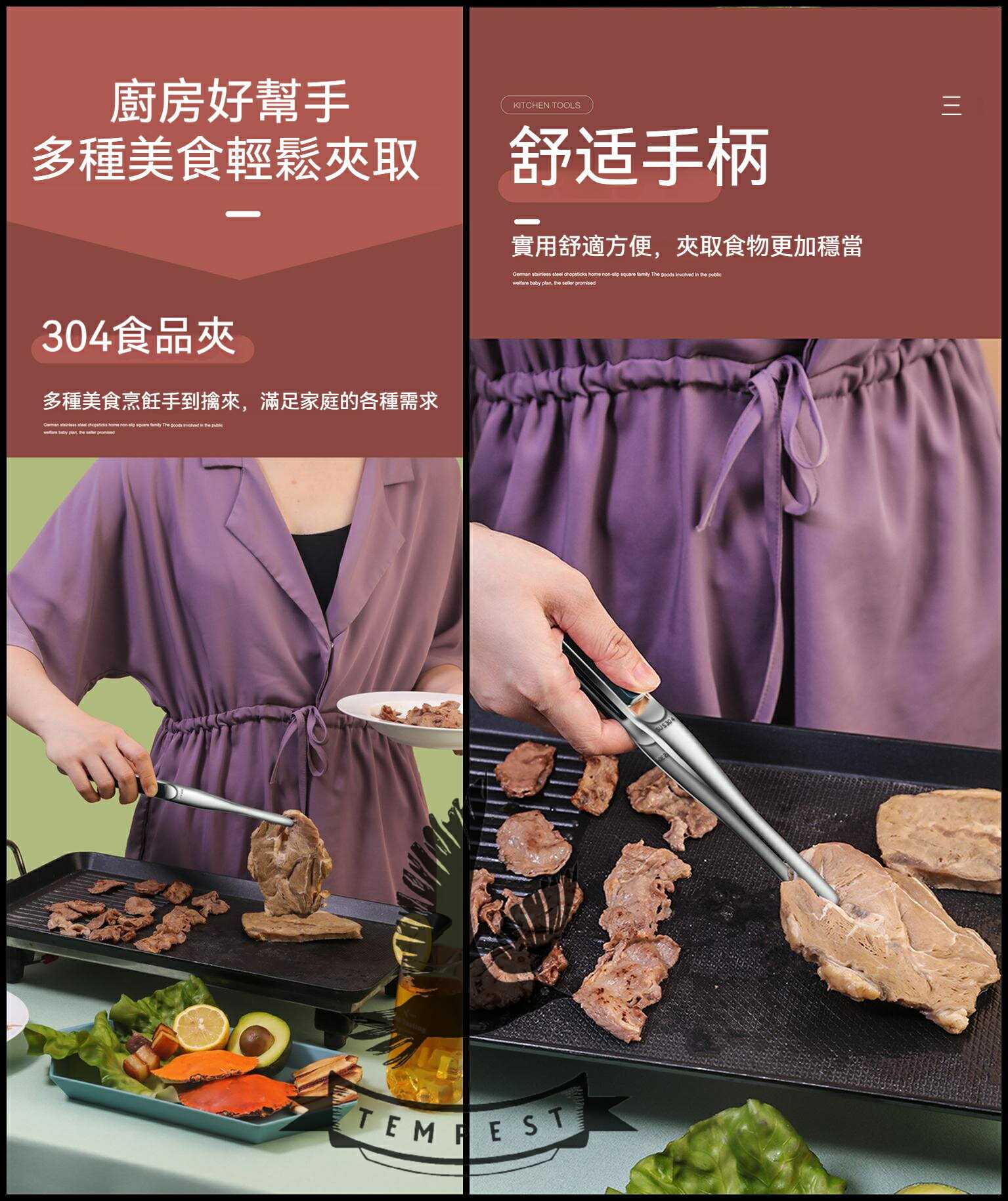 強強滾優選~烤肉夾 多功能食物夾 烤肉夾子 不鏽鋼烤肉夾